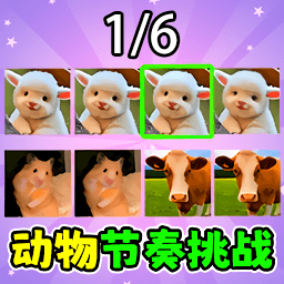 热梗节奏挑战游戏
