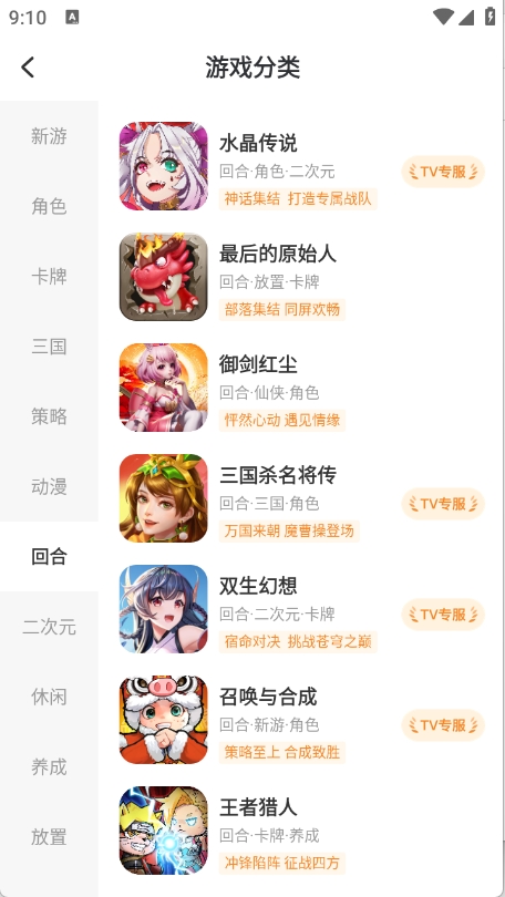 截图2
