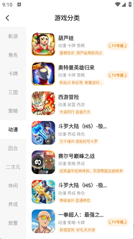 截图3