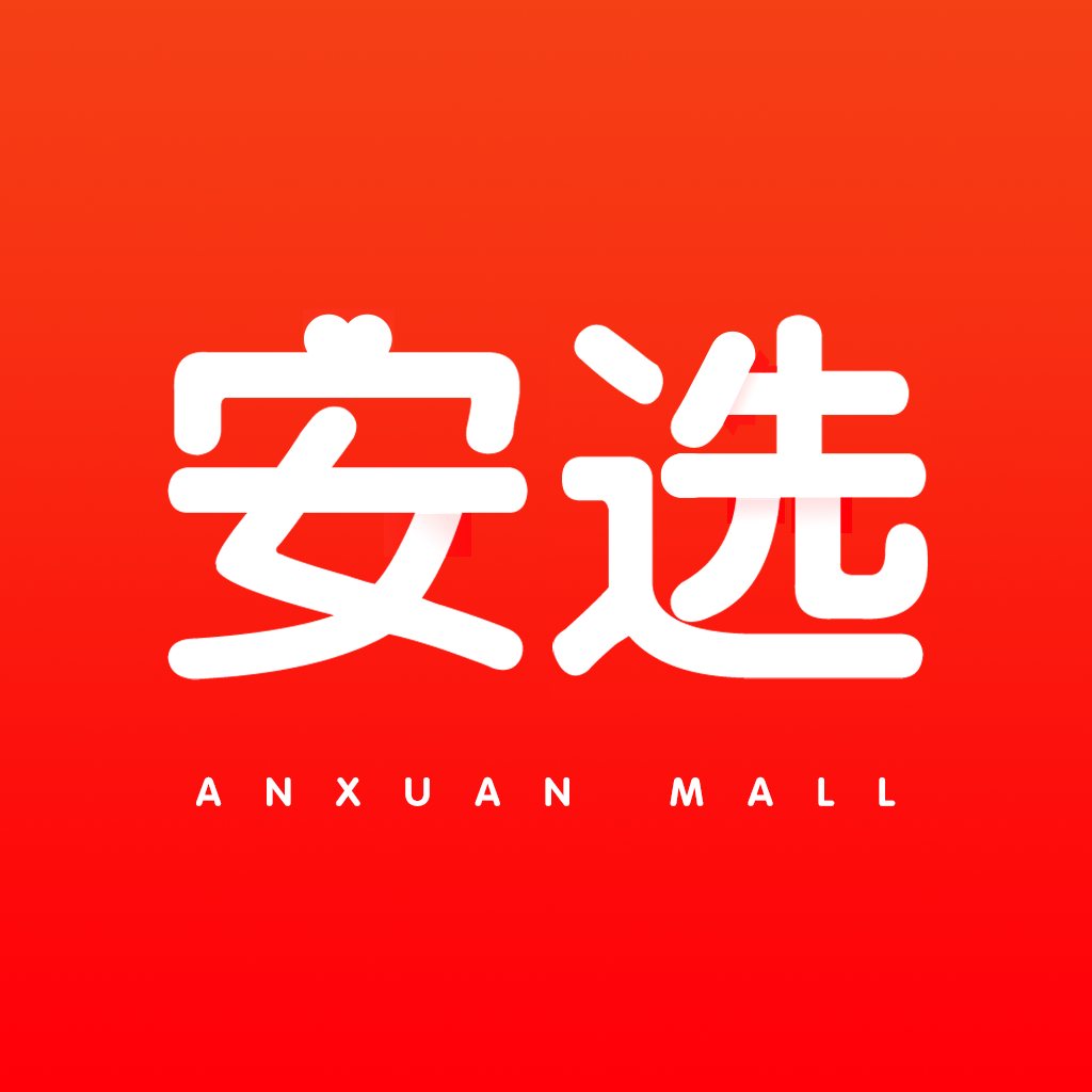 安选软件