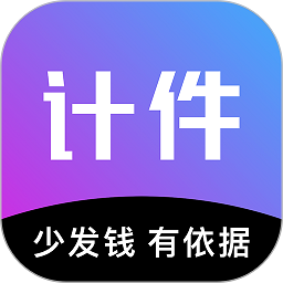 轻松计件app图标