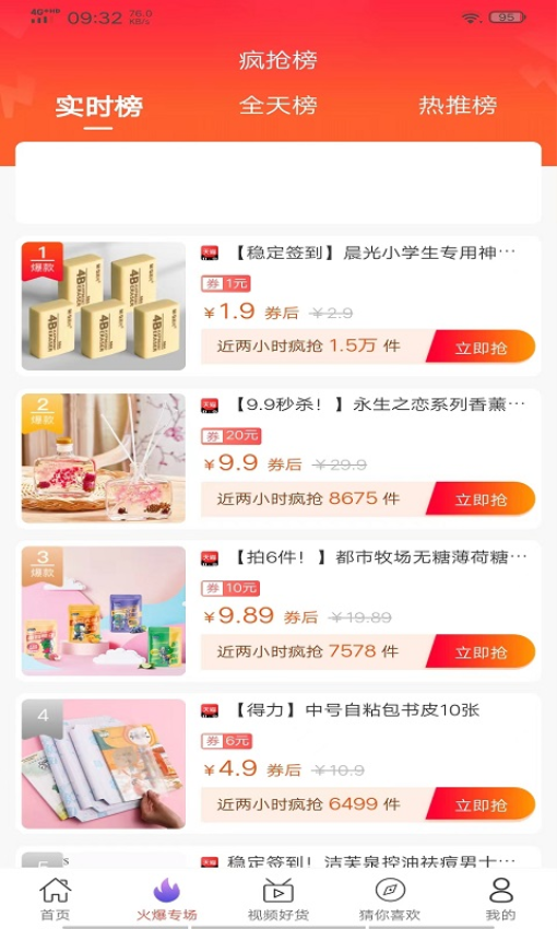 截图3