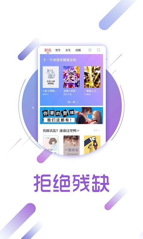 截图2