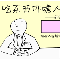 吃东西吓唬人游戏