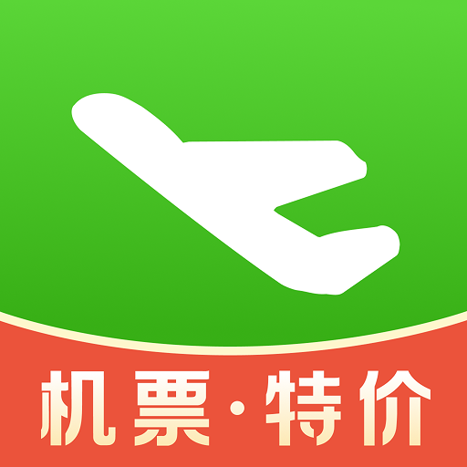 特价机票帮手app