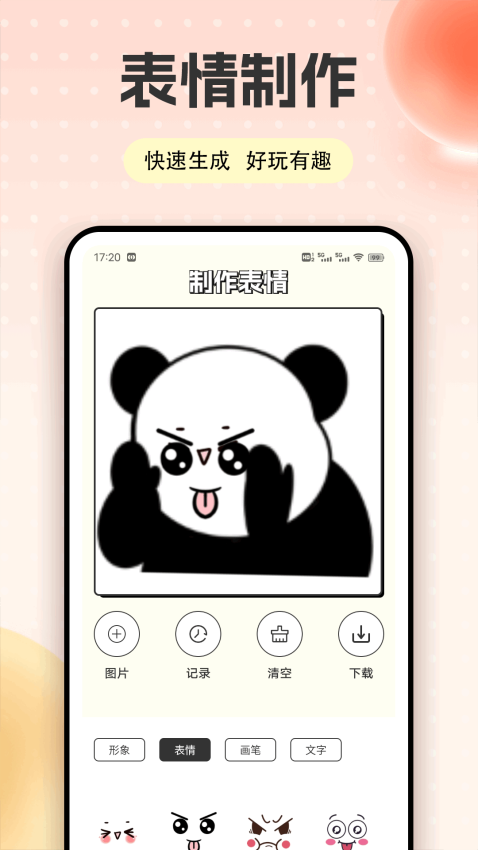 截图2