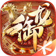 御龙在天手游腾讯版