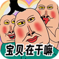 全民爆梗剧情游戏图标