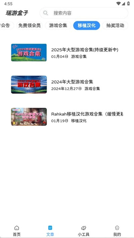 截图2