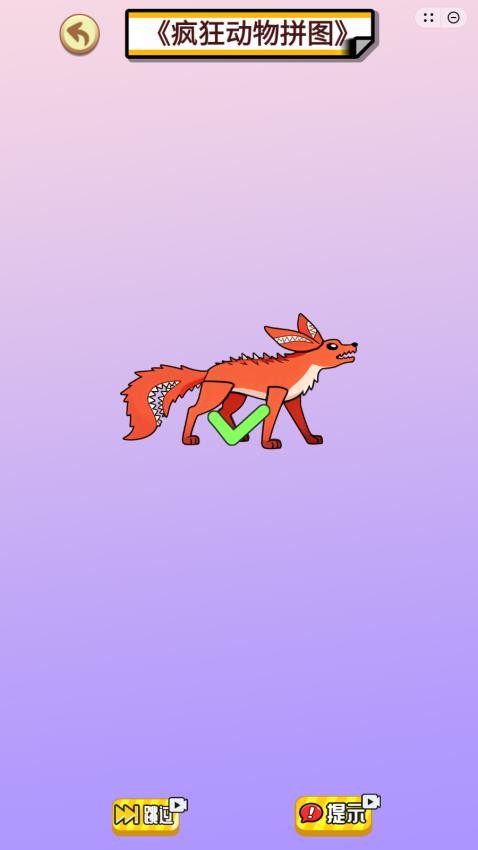 截图3