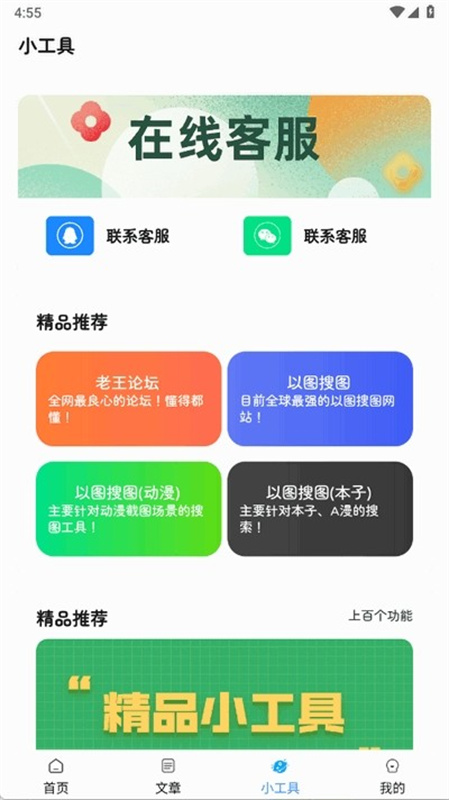 截图3