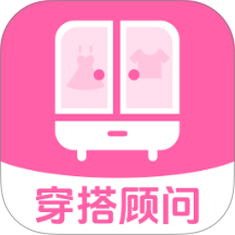 服装搭配顾问app图标