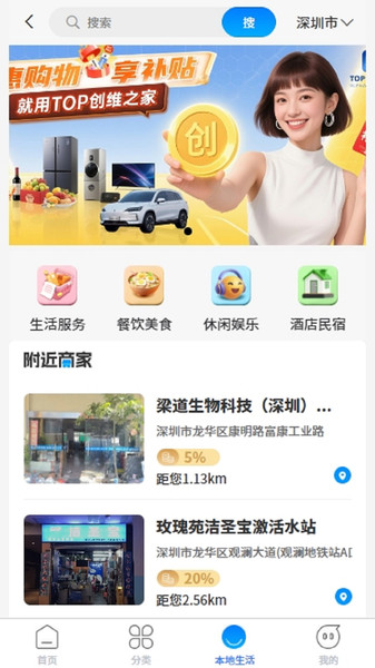 截图4