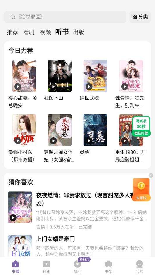 截图1