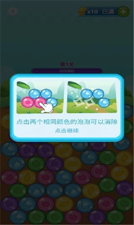 截图2