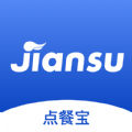 简速点餐宝最新版
