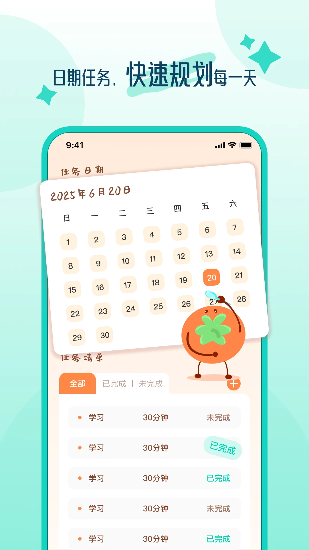 截图3