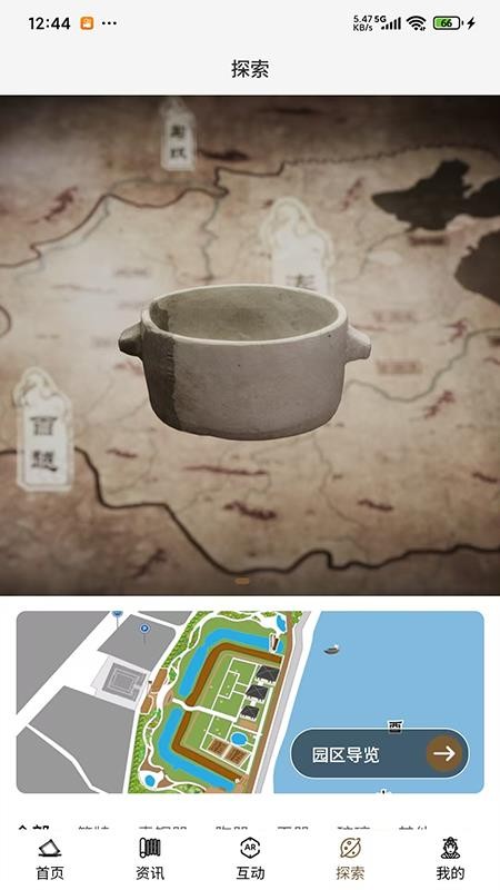 截图1