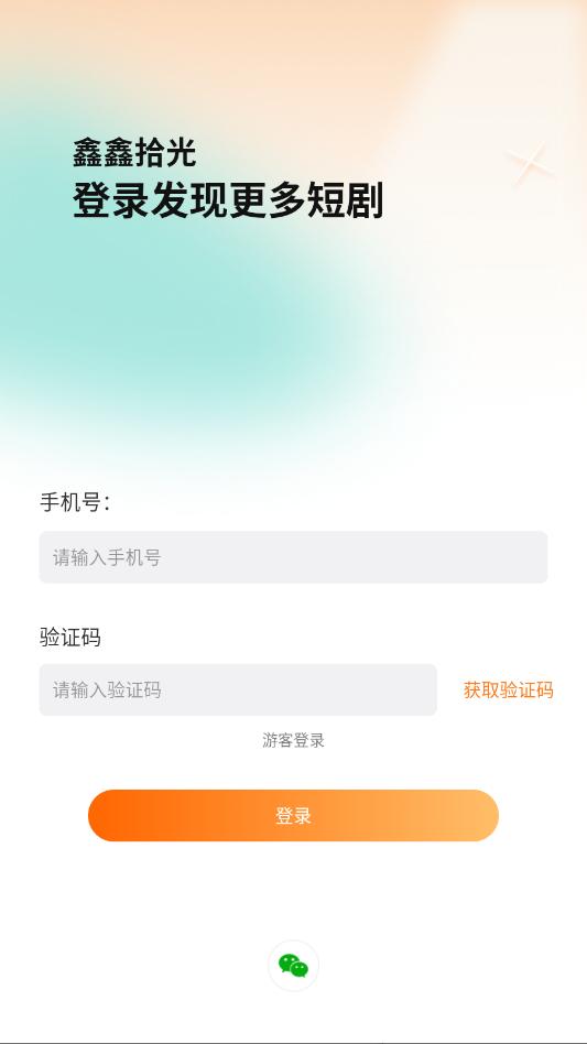 截图3
