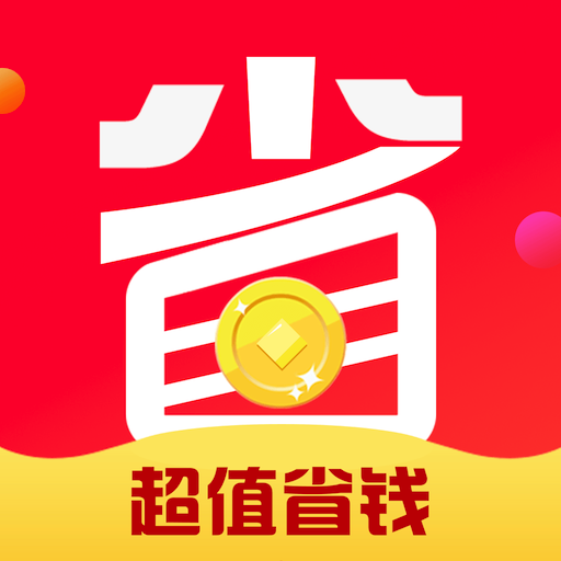 惠多省软件
