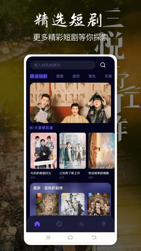 截图3