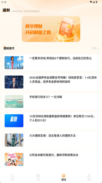 截图3