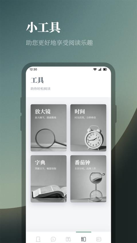 截图4