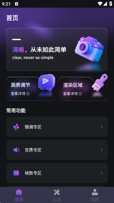 截图3