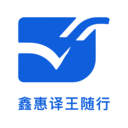 鑫惠译王随行app