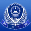 贵州公安手机版