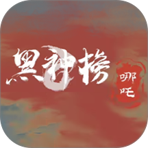 像素黑神话游戏图标