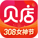 贝店app