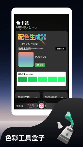 截图4
