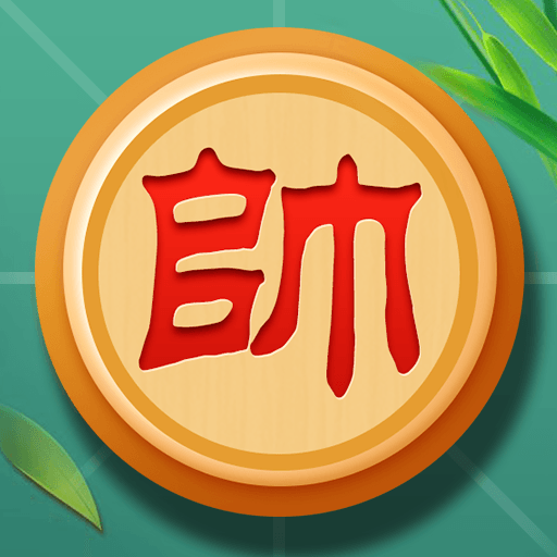 象棋天下游戏