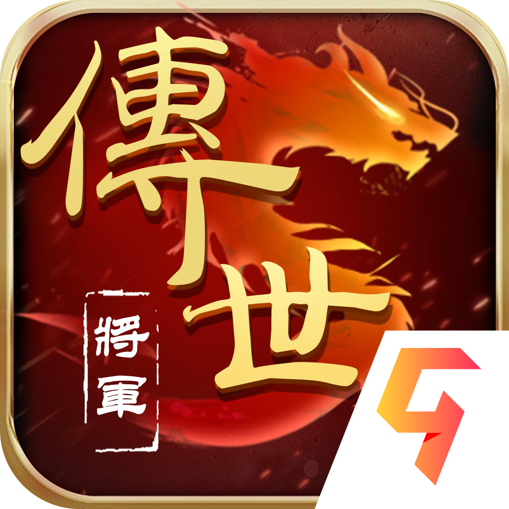 将军之战场争锋游戏