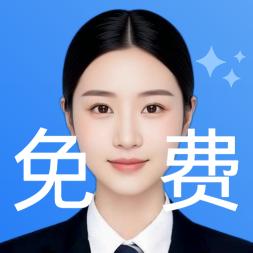 超美电子证件照app