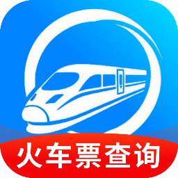58火车票余票查app图标