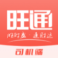 云上旺通司机安卓版