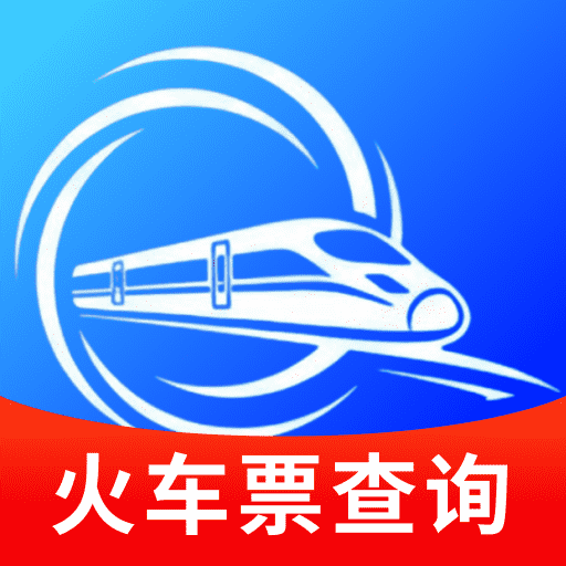 铁路随行通app图标