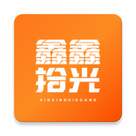 鑫鑫拾光app图标