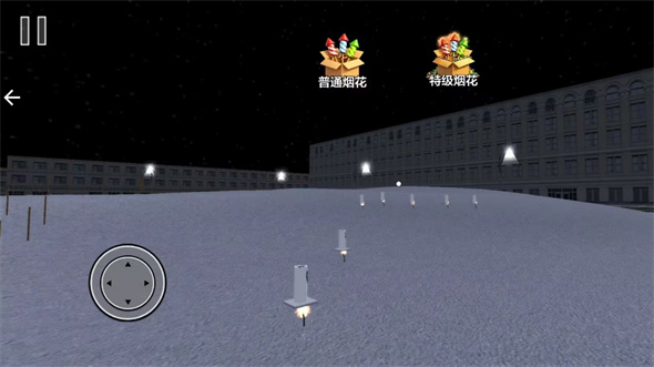 截图3