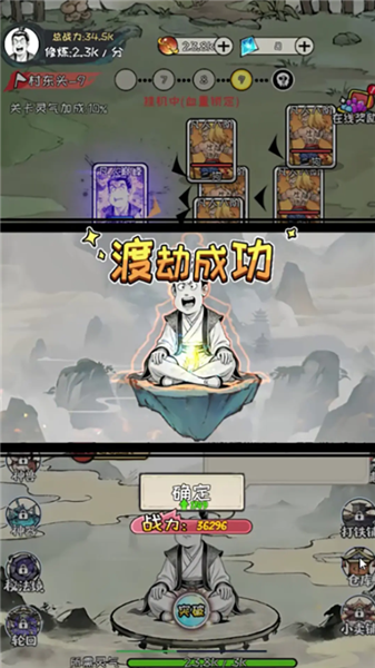 截图3