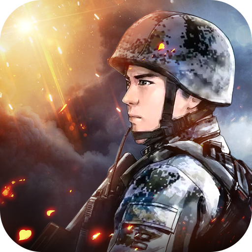 士兵集结游戏