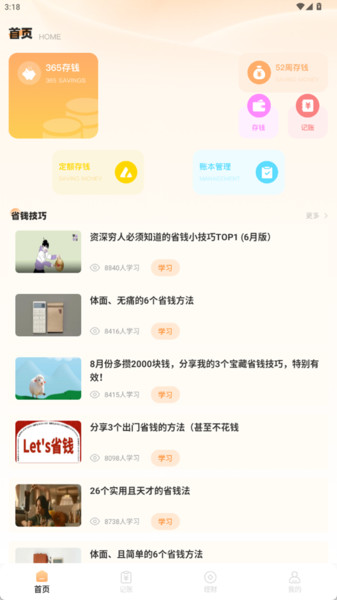截图2