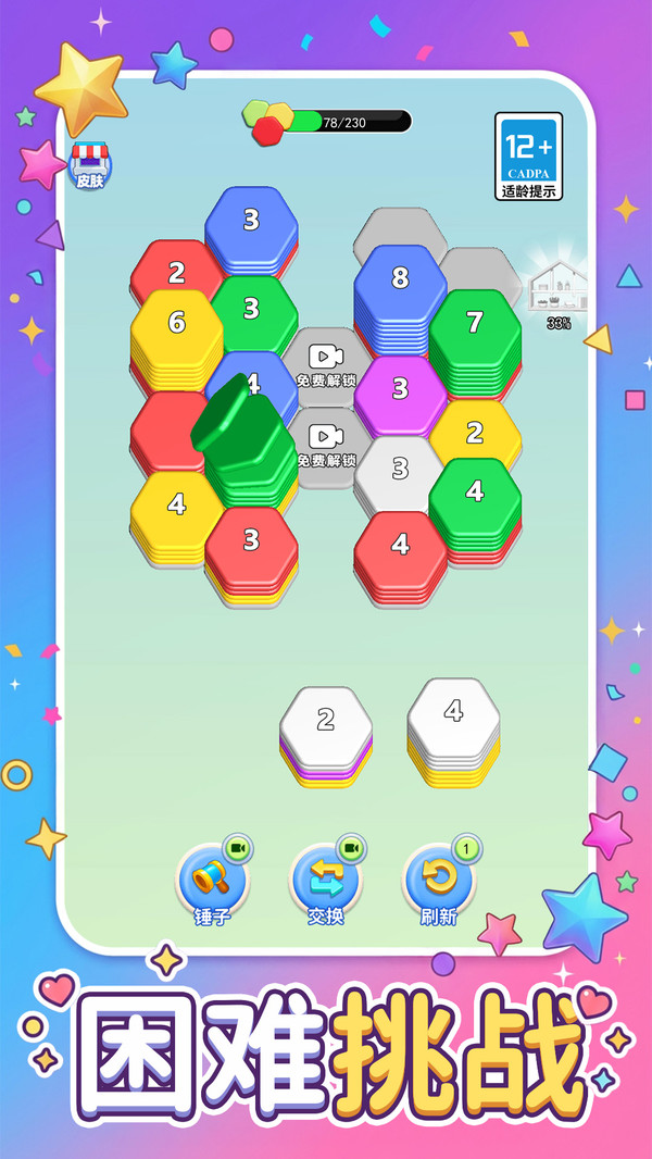 截图3