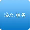 海尔服务app