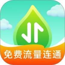 免费流量连通app