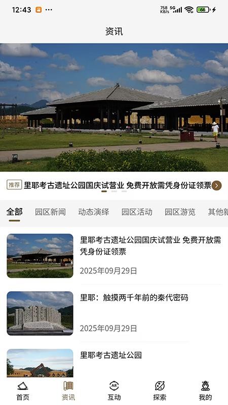 截图3