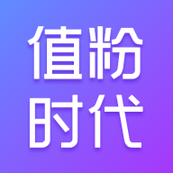 值粉时代app图标
