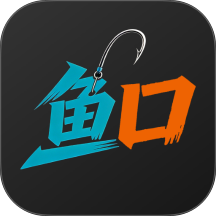 鱼口大师app